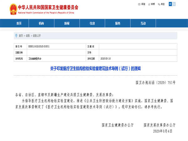 國(guó)家衛(wèi)健委再出新規(guī)，明確要求選用不銹鋼水管！