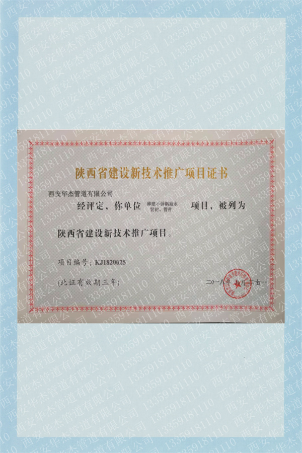技術(shù)推廣證書(shū)